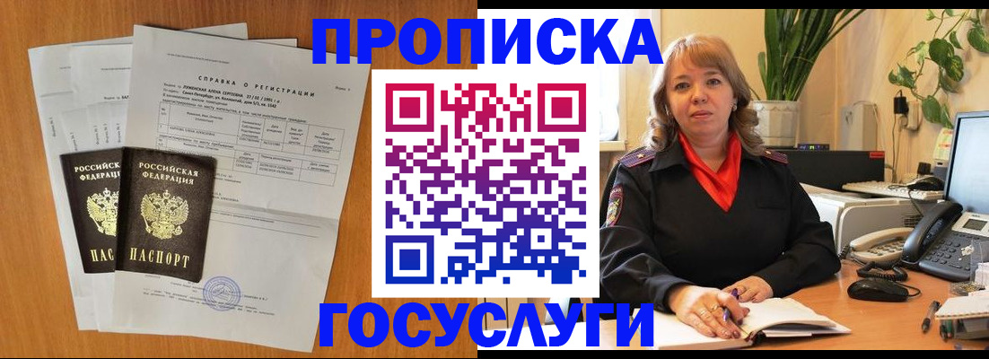 временная регистрация собственник в Удмуртии